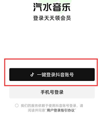 汽水音乐歌曲如何在抖音使用