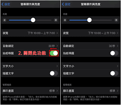苹果6p手机如何关闭距离传感器