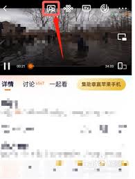 腾讯视频一起看如何连麦