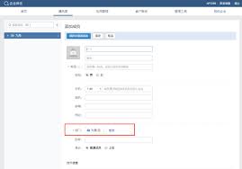 企业微信怎么添加员工