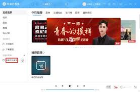 网易云心动模式怎么开启