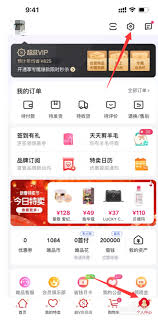 唯品会如何关闭自动扣款
