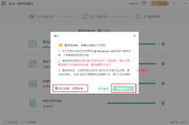 如何取消系统重装