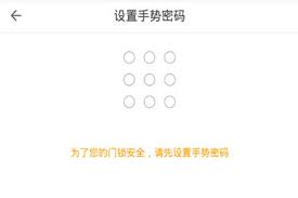 自如临时密码如何设置
