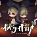 妖怪躲猫猫手机版 0.3