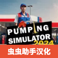加油站模拟器2024无限金币版无限钻石 3