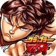 刃牙：终极冠军 1.4