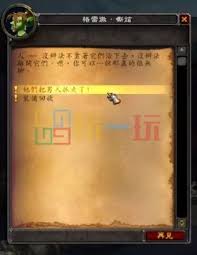 魔兽世界霍迪尔之子声望任务怎么做
