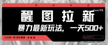 醒图如何做任务赚钱