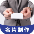 DIY名片设计 1.0.2