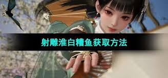 奥奇传说手游如何获取解神心源白？全面攻略指南