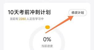考试蚁怎么重新选书