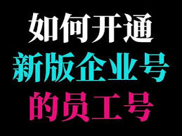 员工被公司要求拍摄抖音视频该怎么办
