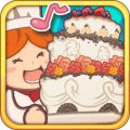 口袋甜品店 v2.1.3