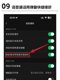 iOS微信CallKit如何开启