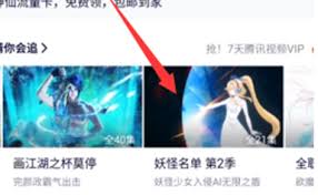 腾讯视频怎样缓存视频