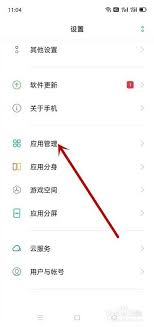 如何在高德地图设置ar摄像头权限