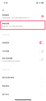 苹果手机如何关闭拍照声音