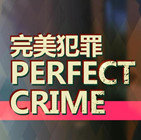 凶手不是我免安装版 v1.6