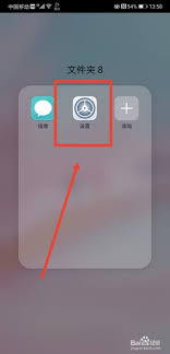 华为天气预报怎么更改常驻地