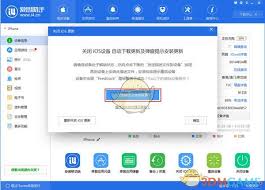 苹果手机如何关闭系统自动更新