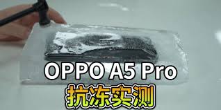 OPPO A5 Pro抗冻效果如何