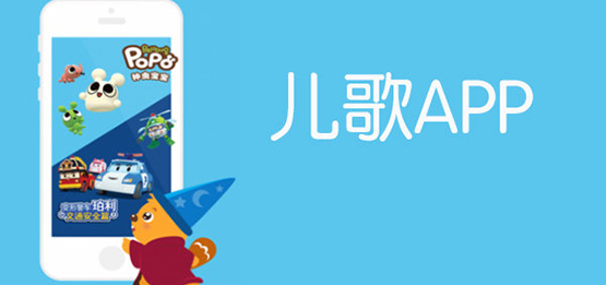 儿歌练习手机app大全