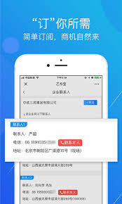 乙方宝如何绑定微信