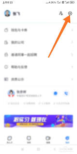 智联招聘如何关闭邮箱推送