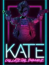 凯特：附加伤害Kate: Collateral Damage 1.0