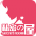 私密の屋 1.0.10