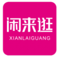 闲来逛 2.4.7
