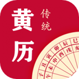 中国万年历黄历 1.0.3