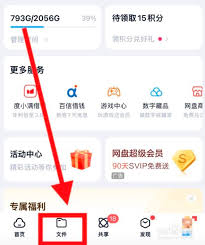 百度网盘如何生成分享链接