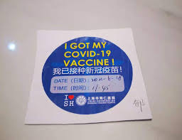 贵州打的疫苗如何查看详细记录