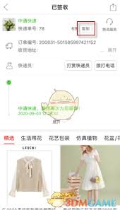 拼多多快递如何导入菜鸟裹裹
