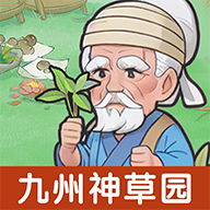 九州神草园 1.0.1