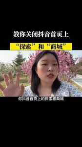 抖音商城在抖音里为何不显示