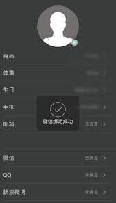 捷安特骑行如何隐藏骑行记录
