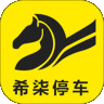 希柒停车 1.2.0