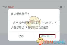 正气app如何开通会员