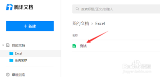 腾讯文档怎样隐藏数据显示