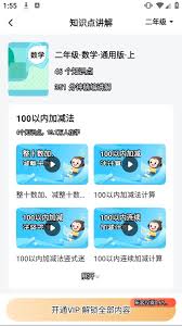 小猿口算如何一分钟快速获得金币