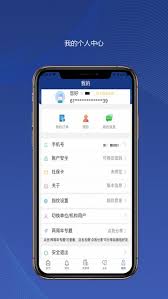 陕西社会保险app怎样更改名称