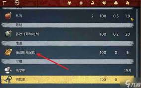 天国拯救2X标记地点支线任务怎么过