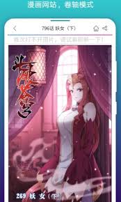 免费漫画阅站如何变回以前设置