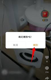 快手极速版如何删除作品教程