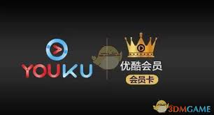 优酷视频会员如何免费领取2025激活码