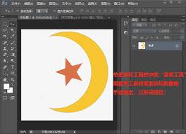 如何使用ps套索