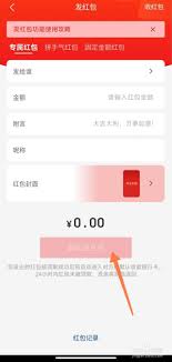 云闪付红包怎么使用